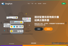#狗云# 云服务器7折/物理机降价100元/充值多送/抽奖，机房可选香港/韩国/日本/美国/重庆-主机介绍