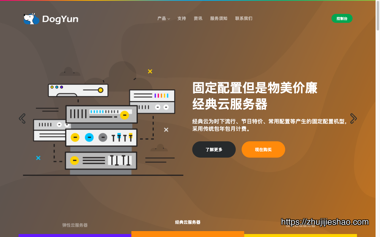 狗云 homepage