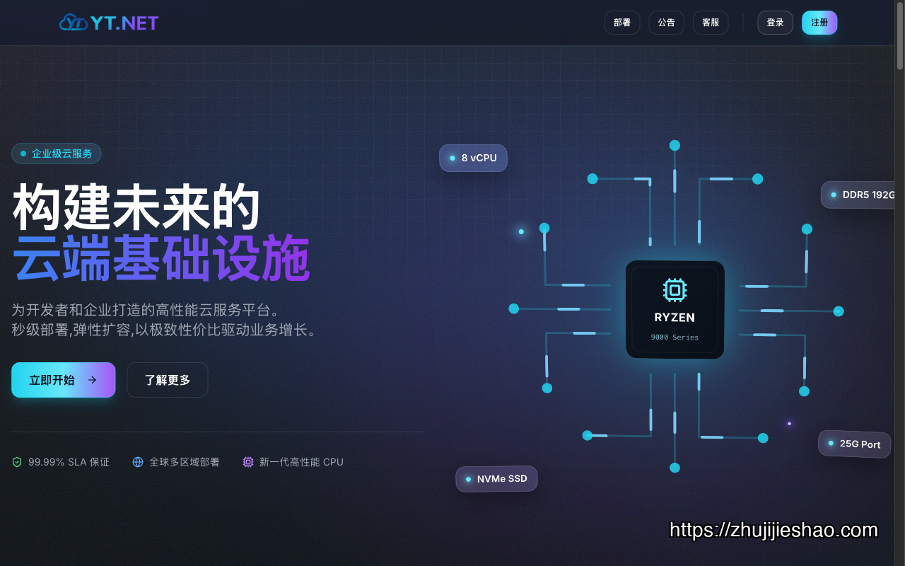 云途 homepage