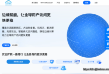Aiwcloud，免备/免实/高防CDN，大陆节点免备，解决移动屏蔽，死扛攻击-主机介绍