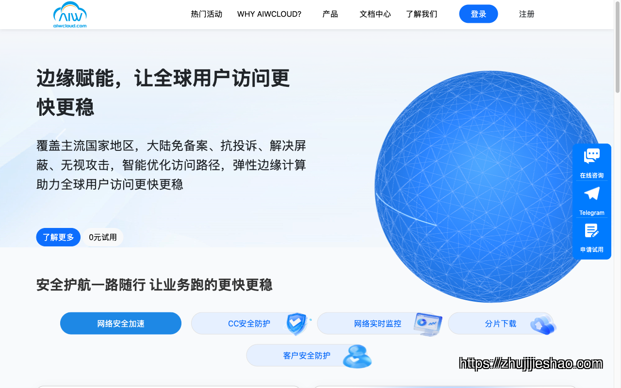Aiwcloud homepage