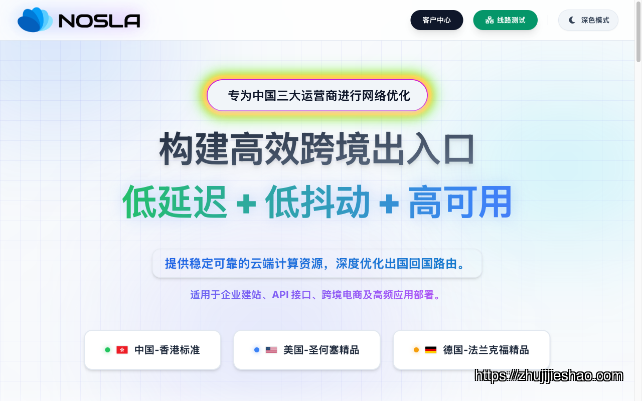 nosla homepage