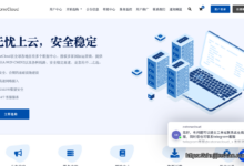 CstoneCloud: 新年全场六折 香港CN2 VPS、美国9929优化+双ISP住宅IP，解锁tiktok/ChatGPT等-主机介绍