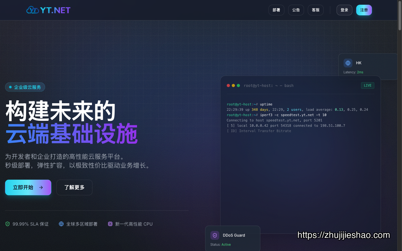 yt.net homepage
